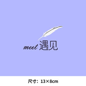 兔子小熊幸运遇见文字情侣卡通羽毛热转印烫画贴图纸T恤转印衣服