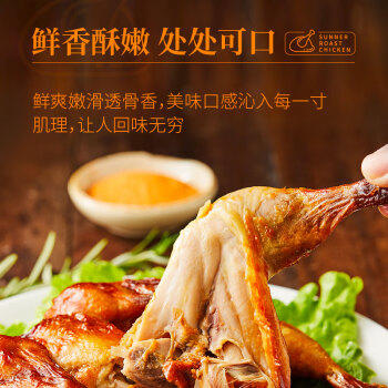 圣农奥尔良风味烤鸡420g 冷冻扒鸡手撕鸡整鸡全鸡半成品 空气炸锅 商品图1