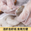 鱻谣 国产青虾仁净重175g 23-28只 京东虾仁品质保障生鲜活剥去虾线 商品缩略图6