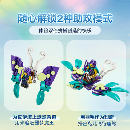 乐高积木L71457乐高马力欧系列飞马珀伽索斯 商品图3