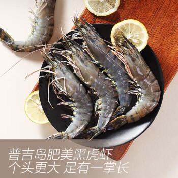 1号会员店（One's Member）泰国活冻黑虎虾 零保水剂 巴掌大虾 净重2斤21-30只/kg 商品图0