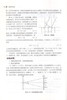 现货【出版社直销】物理学实验(十三五/第十版/配套用书/新世纪第四版/供中药学等专业用) 章新友主编 中国中医药出版社 商品缩略图3