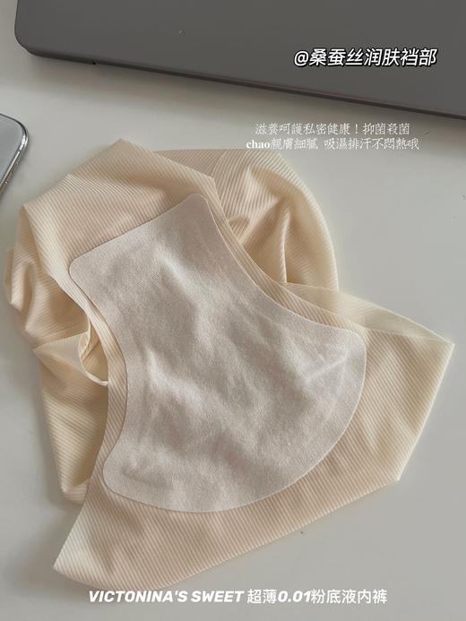【上身裸感舒适！冰丝无痕果冻中高腰裤】新款精品3条无痕裸感装，舒适，隐形粉底液，薄如蝉翼轻薄透气柔软舒适，女士夏季超薄裸感速干面膜裤，中高腰女生内裤 商品图3