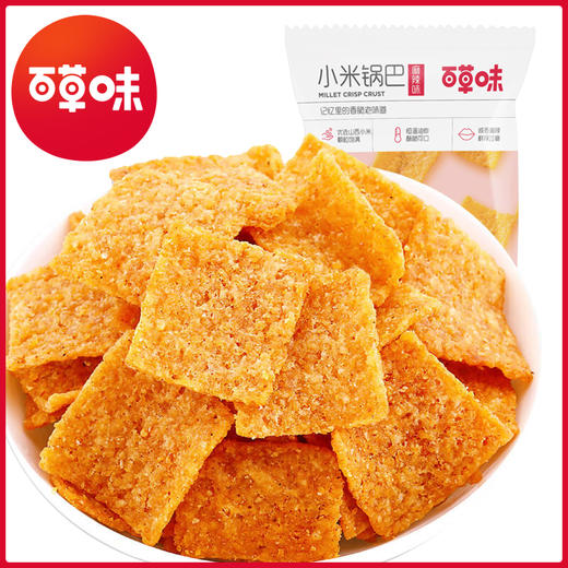 小米锅巴60g 香酥浓郁 嘎嘣脆响 商品图1
