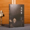 商君书 商鞅 著 国学古籍 商品缩略图1
