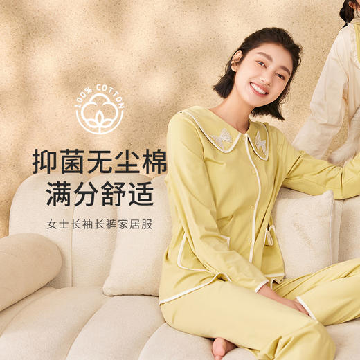 都市丽人单面无尘棉女士棉质薄款长袖长裤类家居服套装LH31G6 商品图0