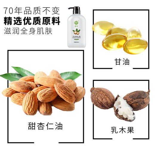 宫灯乳木果杏仁蜜 商品图2