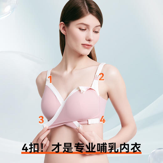 *【红点奖】幻曦INFANSY'S哺乳内衣 商品图1