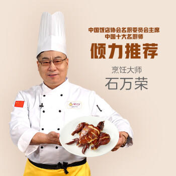 温氏供港鲜熟豉油好味鸡1斤 110天散养土鸡走地鸡 冷冻豉油鸡卤味熟食 商品图2