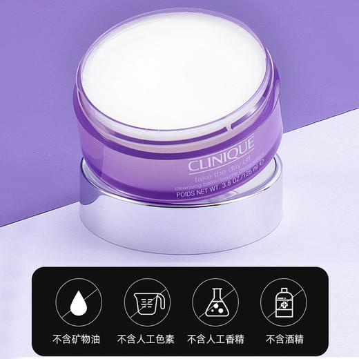Clinique倩碧卸妆膏紫胖子卸妆膏紫晶眼面部温和深层清洁125ml 商品图4