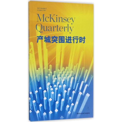 产城突围进行时 商品图0