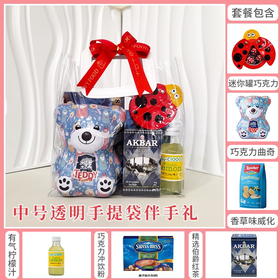 预定伴手礼|婚庆满月商务—中号透明手提袋伴手礼 045226/025545/150131/050101-1/020323-1/024575/080109
