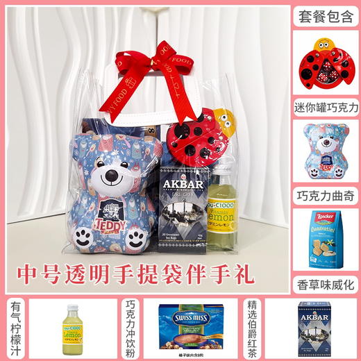 预定伴手礼|婚庆满月商务—中号透明手提袋伴手礼 045226/025545/150131/050101-1/020323-1/024575/080109 商品图0