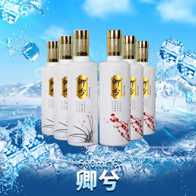 卿兮裸瓶装500ml*6整件