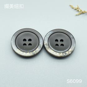 S6099(整包购买)