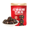 【品牌直发】好想你MISSYOU红枣核桃黑芝麻丸135g*2袋 商品缩略图7