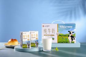 云上传祁·小飞天纯牛奶 来自祁连山带着冰川味儿的纯牛奶 自有奶源，只有生牛乳 7g优质乳蛋白+210mg优质钙