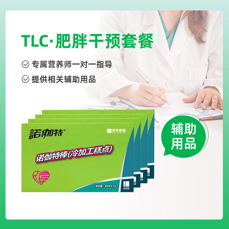 体重管理服务-基础套餐-欣享