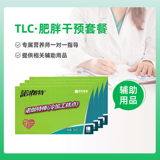 体重管理服务-基础套餐-欣享 商品图0