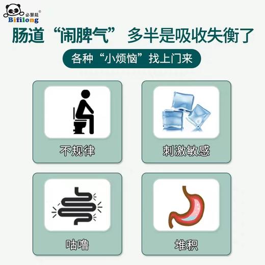 9楼母婴生活馆 4盒送1盒 必慧龙益生元低聚果糖饮品调理肠胃动力20袋 吊牌价：228元 活动价：228元1盒 912元4盒送1盒 商品图1