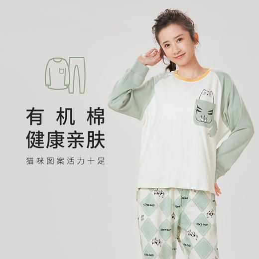 都市丽人舒适外出女士睡衣26支棉质单面女士棉质薄款长袖长裤类家居服套装LH32K4 商品图0
