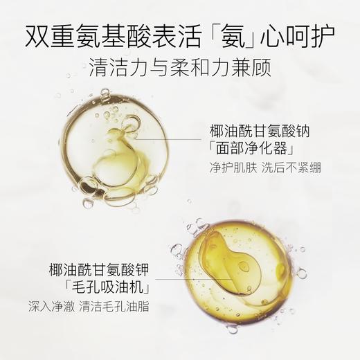 【新洗卸组合】柳丝木新款黑茶柔润舒缓洁颜蜜+新升级三代黑茶植萃卸妆油（含赠品） 商品图4