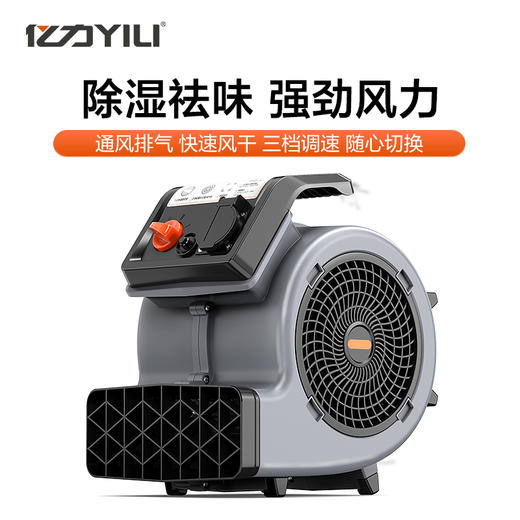 亿力YLB02吹地机 商品图0