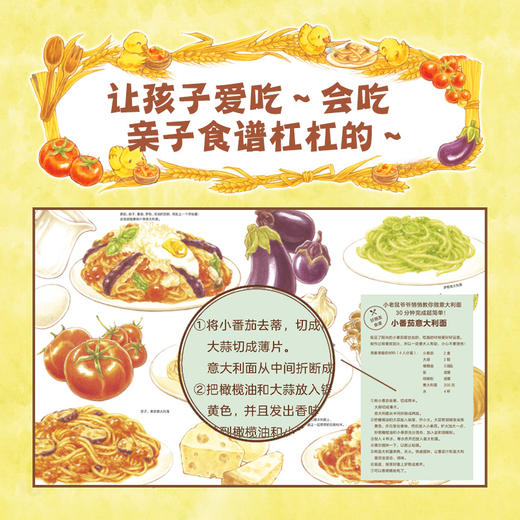 大排长龙：爷爷意大利面店（精） 商品图4