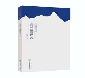 梦里的香格里拉·探秘南迦巴瓦1900