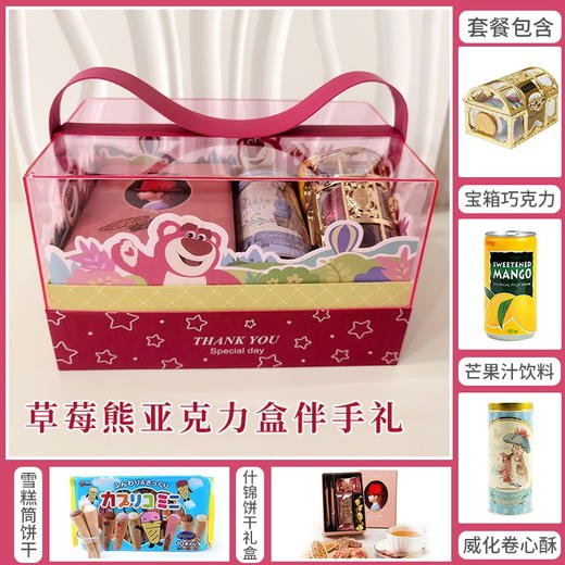 预定伴手礼|婚庆满月商务—草莓熊亚克力伴手礼 045228/020149/057771/058207/055471 商品图0