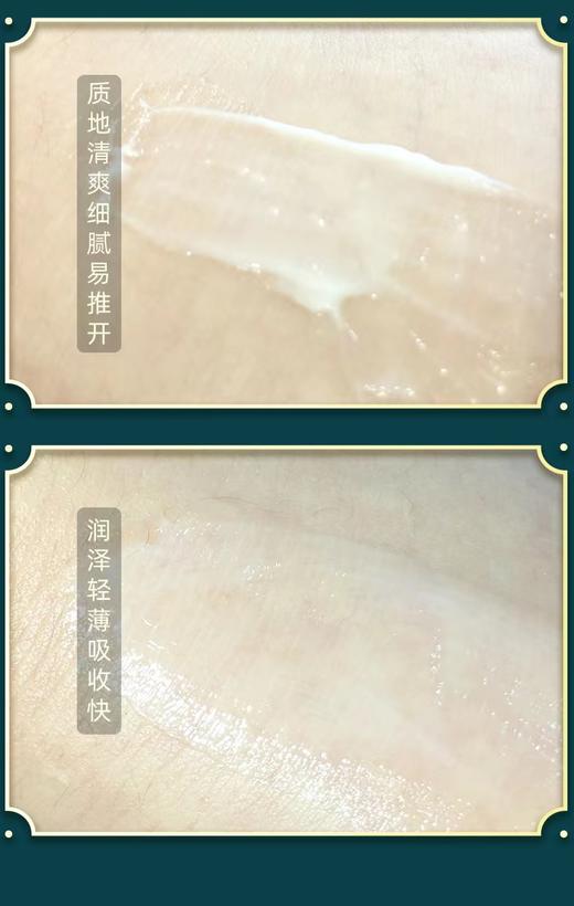 云朵凝时润泽眼霜 商品图7