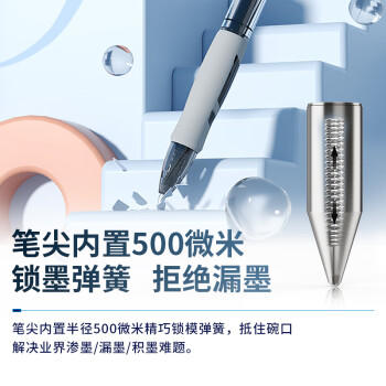 得力（deli）臻顺滑中性笔签字笔 0.5mm子弹头按动笔水笔 办公用品 黑色 12支/盒S08 商品图1