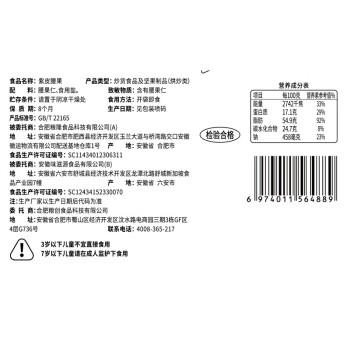 味滋源 紫皮腰果250g A180大果坚果炒货休闲零食原味腰果仁干果小吃 商品图4