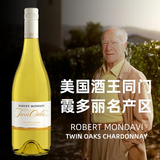 美国酒王同门！性价比霞多丽！蒙大维双橡园霞多丽干白Robert Mondavi Winery Twin Oaks Chardonnay 2022 商品图2