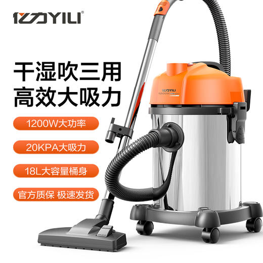 亿力YLW6201-18L桶式吸尘器 商品图0