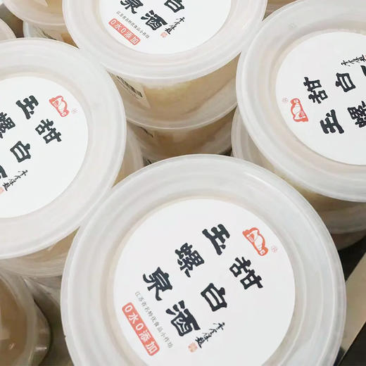 玉螺泉 甜白酒500克 商品图5