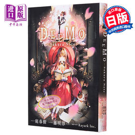 【中商原版】漫画 DEEMO Sakura Note 一迅社 DEEMO THE MOVIE 日文原版漫画书