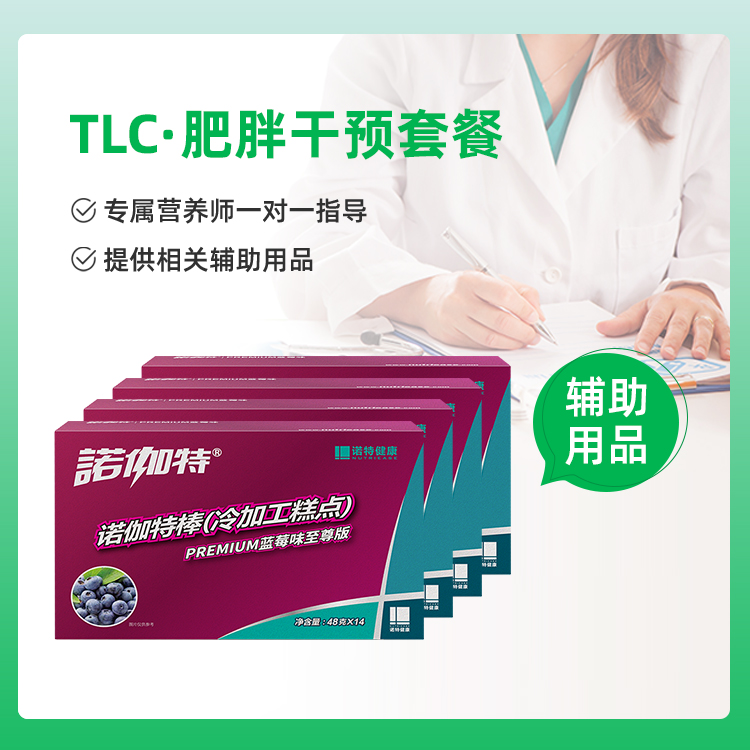 体重管理服务-基础套餐-PREMIUM