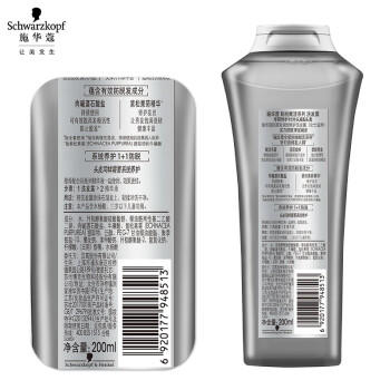 施华蔻（Schwarzkopf）防落发调理修护小套装(200ml洗发水+50ml精华液)(护根防落发固发) /个人护理 /洗发护发 /洗发水 商品图5