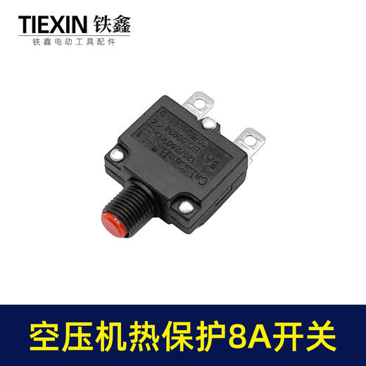 【货号01048】空压机配件 空压机热保护开关 8A开关 商品图7