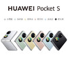 HUAWEI Pocket S 折叠屏手机 40万次折叠认证  华为小折叠 商品缩略图8