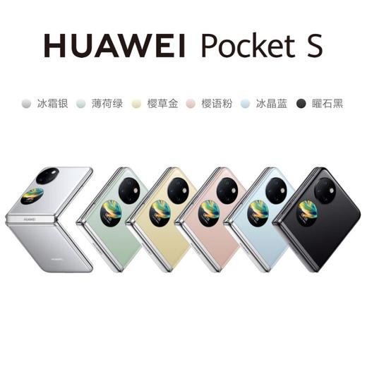 HUAWEI Pocket S 折叠屏手机 40万次折叠认证  华为小折叠 商品图8