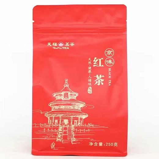 【超市】-天福茗茶红茶250g 商品图0