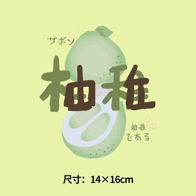 个性文字衣服热转印烫画贴图案DIY辅料卫衣T恤a级2023新款潮 商品图4