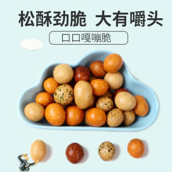 甘源牌脱油花生椒盐味下酒脱皮花生米坚果炒货休闲零食小吃208g 商品图1