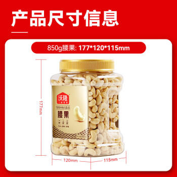 沃隆原味腰果850g罐装大腰果坚果炒货干果休闲零食特产 商品图1