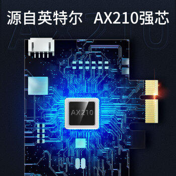 COMFAST CF-AX210 PRO千兆5G无线网络wifi6接收器台式机专用电脑内置 PCIE无线网卡5374M+蓝牙5.3二合一 /电脑、办公 /网络产品 /网卡 商品图2