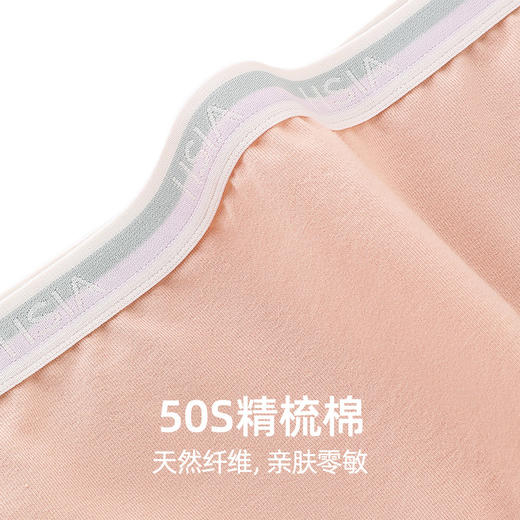HSIA遐中腰平角裤高品质50S精梳棉活力彩条logo带薄款全棉内裤女 商品图4