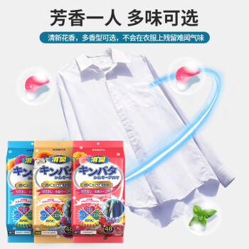 kinbata樟脑丸无香48袋装衣物防潮防蟑螂防霉樟脑球衣柜香薰除味 商品图0