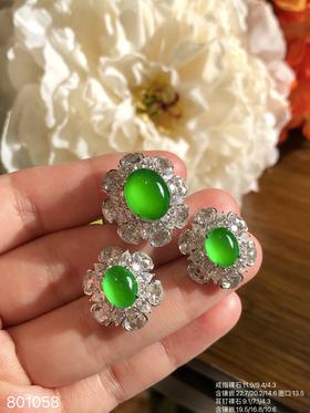 龙石种➕黄阳蛋面套装【801058】具体价格微信咨询